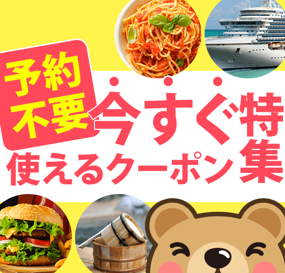くまポンバナー1