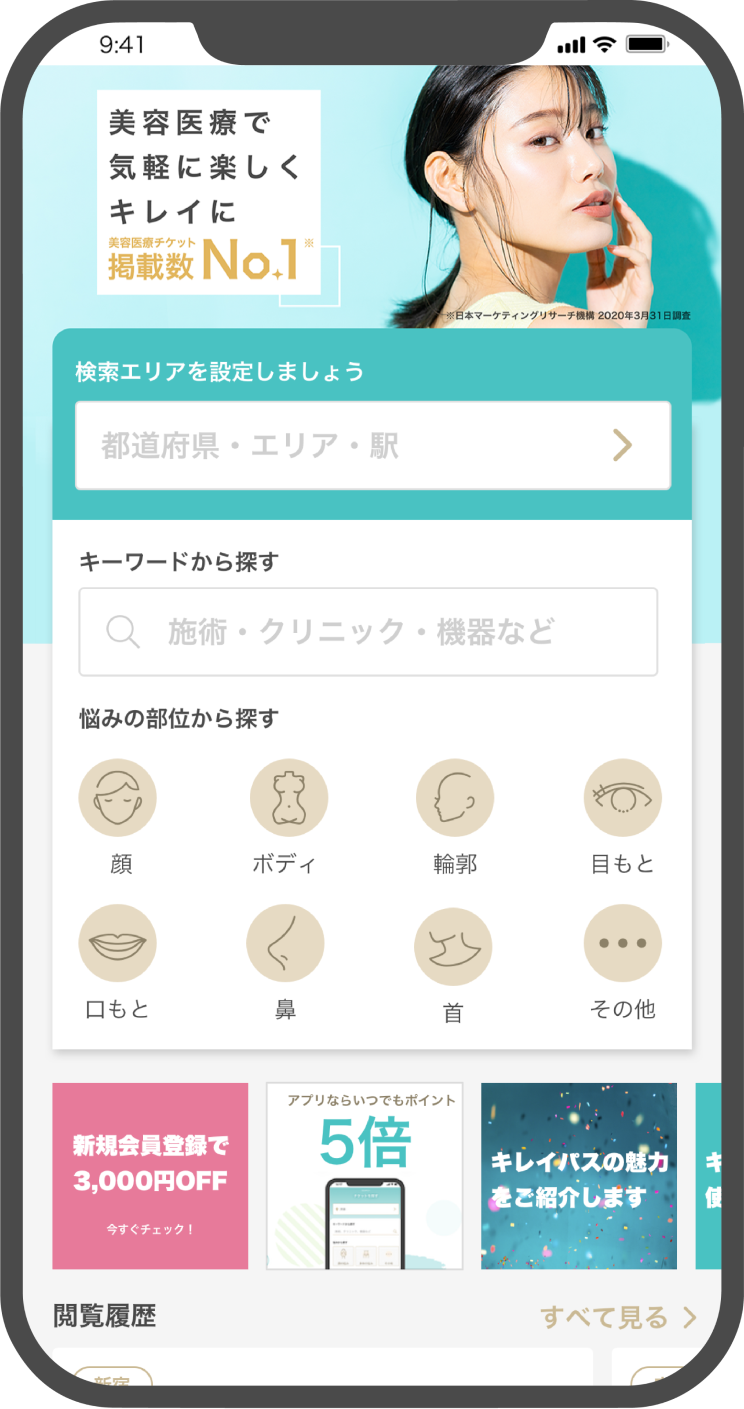 実機