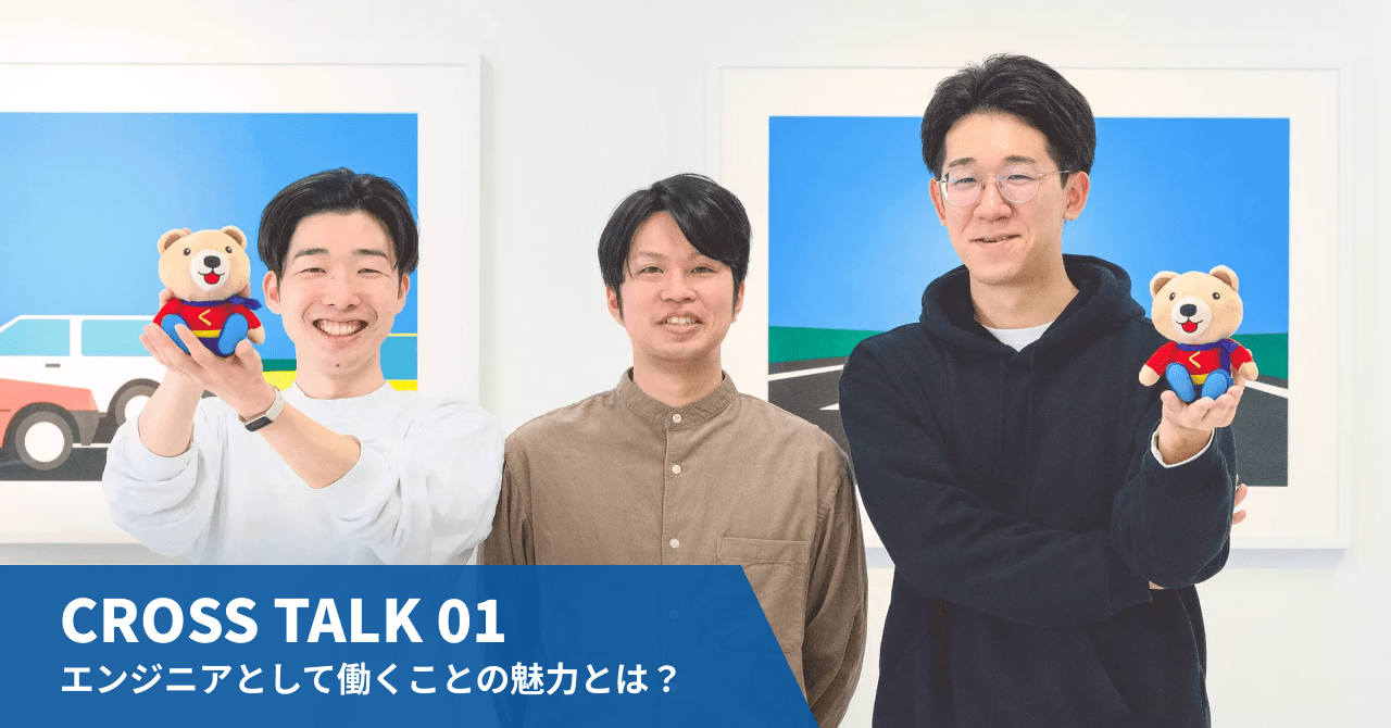 エンジニア3名に聞く！GMOビューティーでエンジニアとして働くことの魅力とは？｜採用情報｜GMOビューティー株式会社
